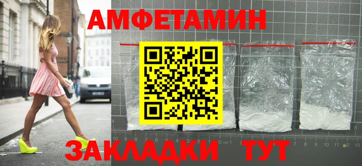 Амфетамин Premium  АМФЕТАМИН  Amphetamine  Братск  Вход с VPN 