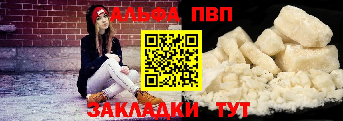 А ПВП VHQ  Alfa_PVP  А ПВП Соль  Братск  A-PVP СК  Вход с VPN 