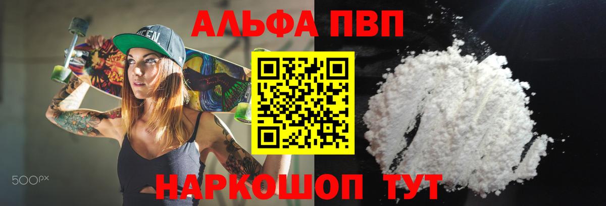 А ПВП Crystall Братск