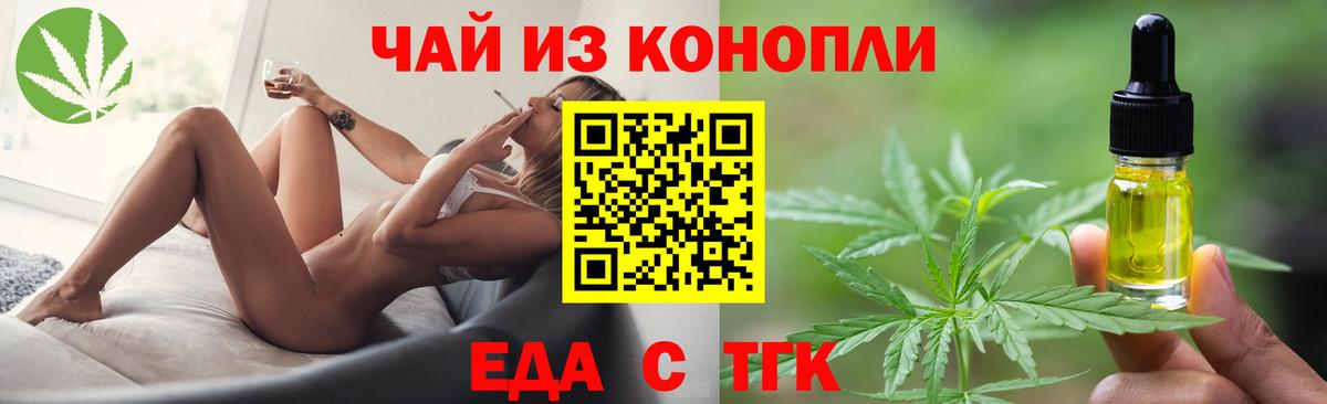 Cannafood конопля Братск