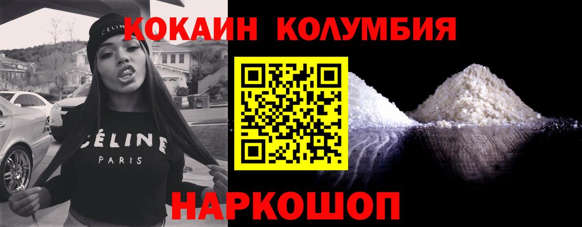  КОКАИН Братск