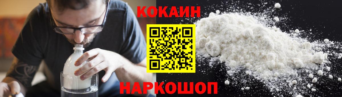 Братск  COCAIN 98%  Вход с VPN 