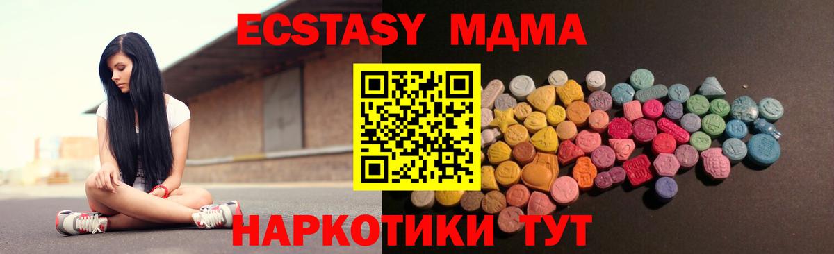 ЭКСТАЗИ 280мг Братск
