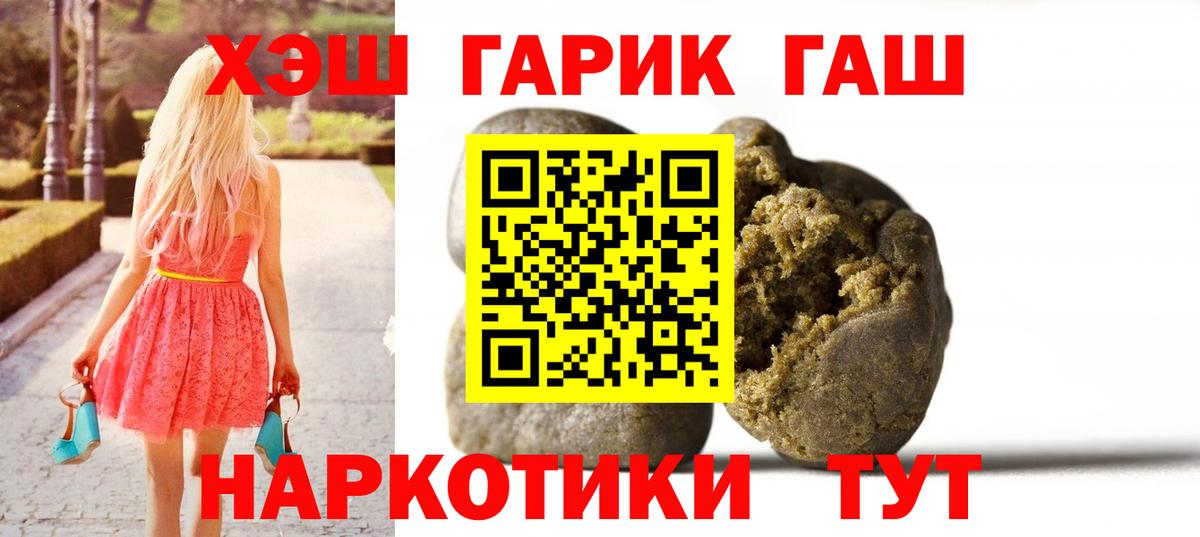 Гашиш  Вход с VPN  Гашиш 40% ТГК  Братск  Гашиш Cannabis 