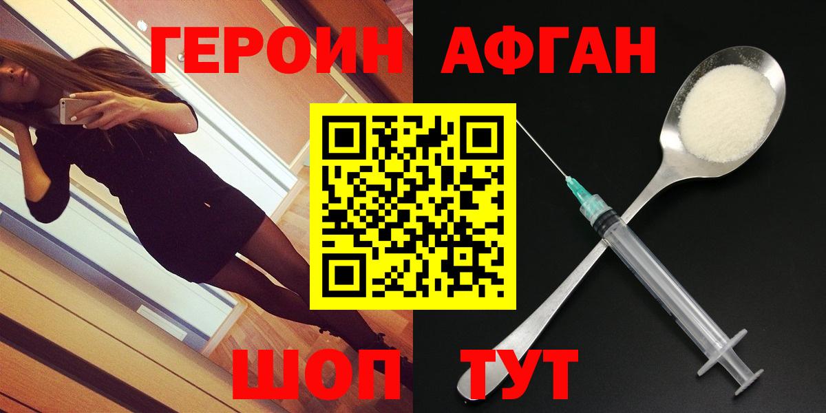 ГЕРОИН гречка  Вход с VPN  Братск 