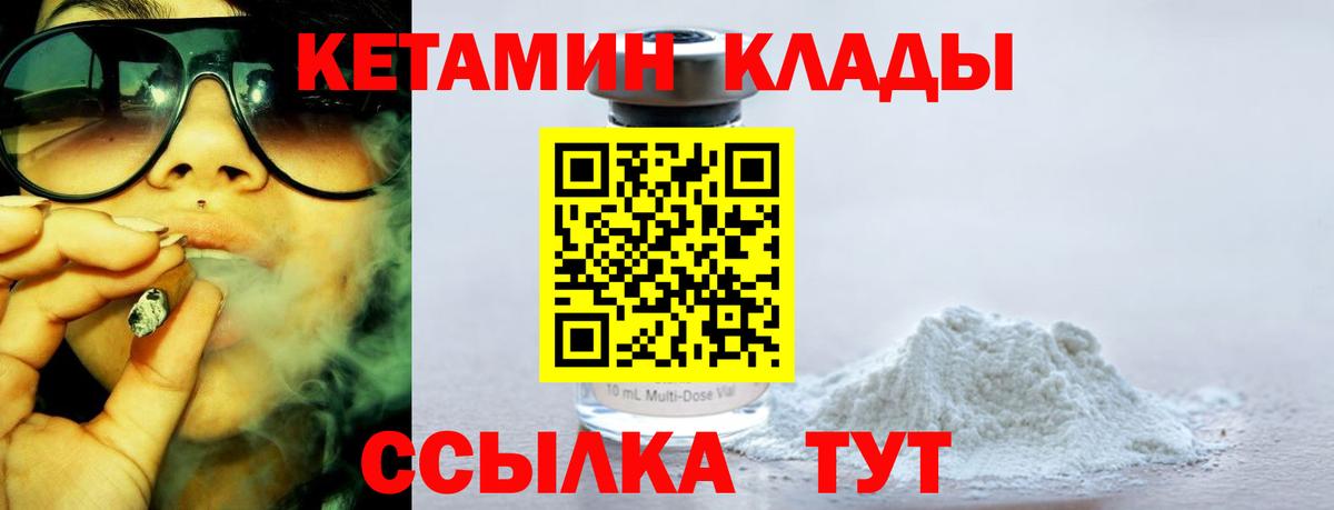 КЕТАМИН ketamine  Вход с VPN  КЕТАМИН ketamine  Братск 