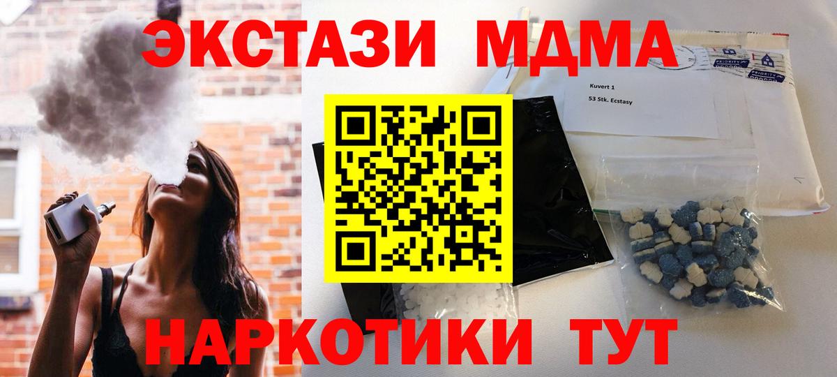 Братск  МДМА молли  Вход с VPN 