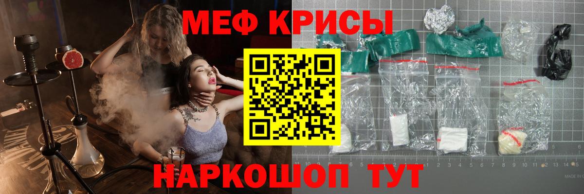 Мефедрон  Братск