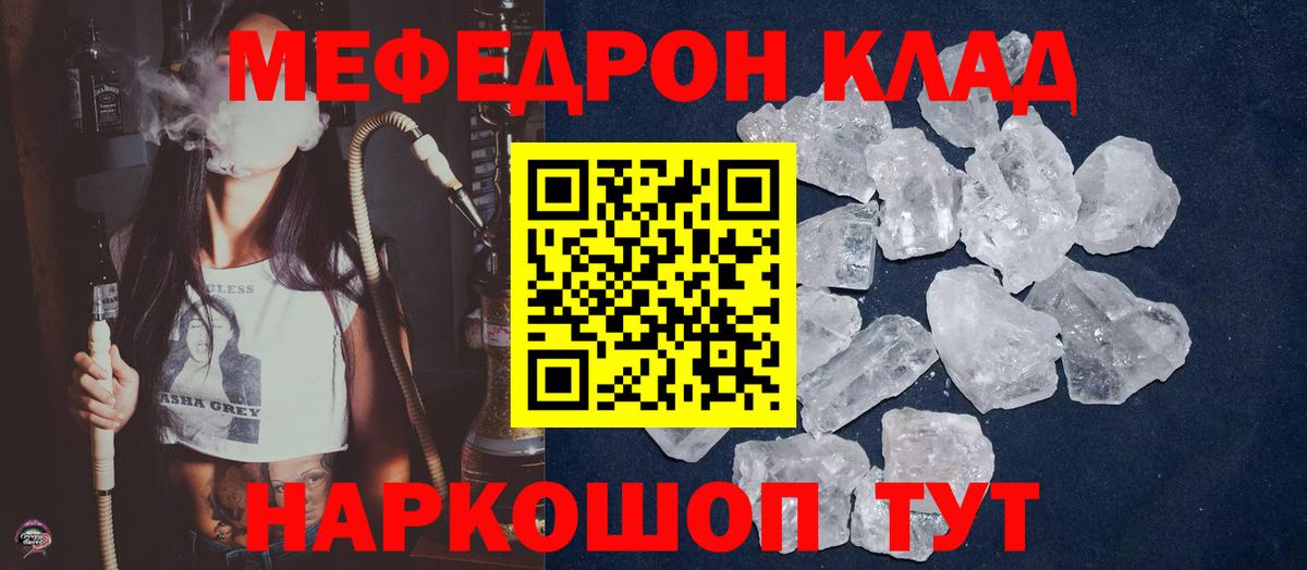 наркота  Меф  Мефедрон  Братск  Вход с VPN  Меф мяу мяу 