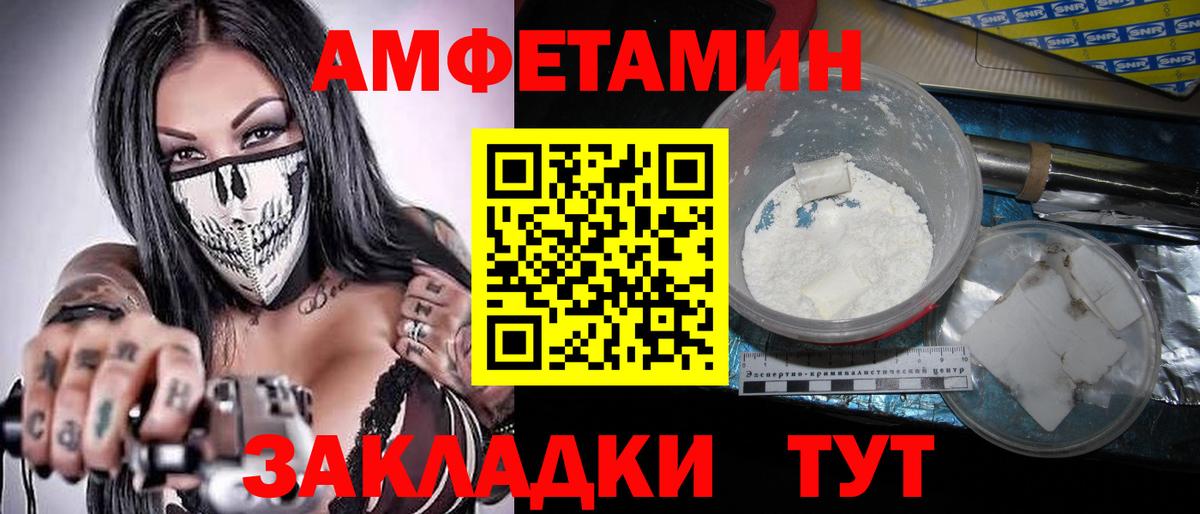 Метамфетамин мет  Метамфетамин мет  Вход с VPN  Братск 