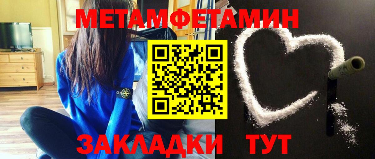 МЕТАМФЕТАМИН мет Братск