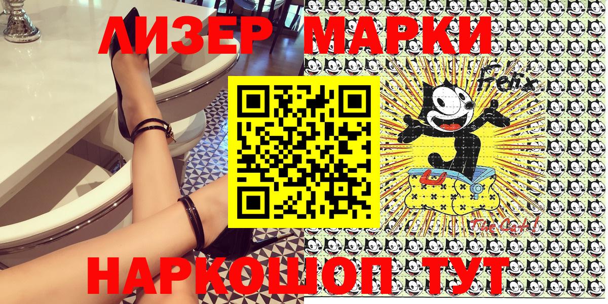Марки 25I-NBOMe 1,8мг  Марки 25I-NBOMe 1,8мг  Марки 25I-NBOMe  Вход с VPN  Братск 